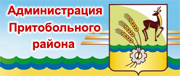 Управление образования Администрации Притобольного муниципального округа Курганской области.