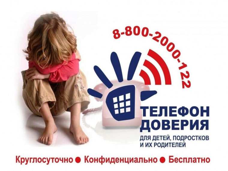ПСИХОЛОГИЧЕСКАЯ ПОМОЩЬ РОДИТЕЛЯМ И ДЕТЯМ.