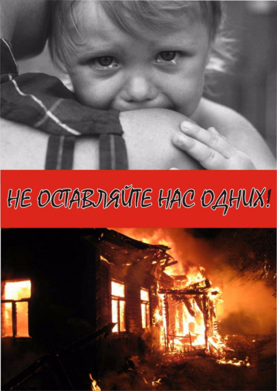 ПОЖАРНАЯ БЕЗОПАСНОСТЬ И ДЕТИ ДОМА.