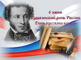 ЧЕТВЕРТЫЙ ДЕНЬ. СОЗДАВАЙ И ОТКРЫВАЙ. ДЕНЬ РУССКОГО ЯЗЫКА..